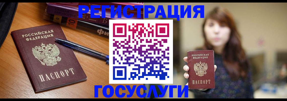 временная регистрация гарантия в Реже