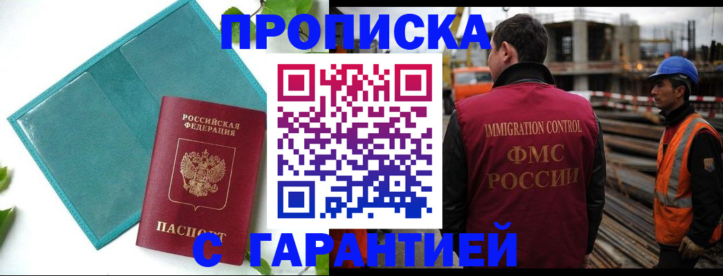 регистрация в Реже