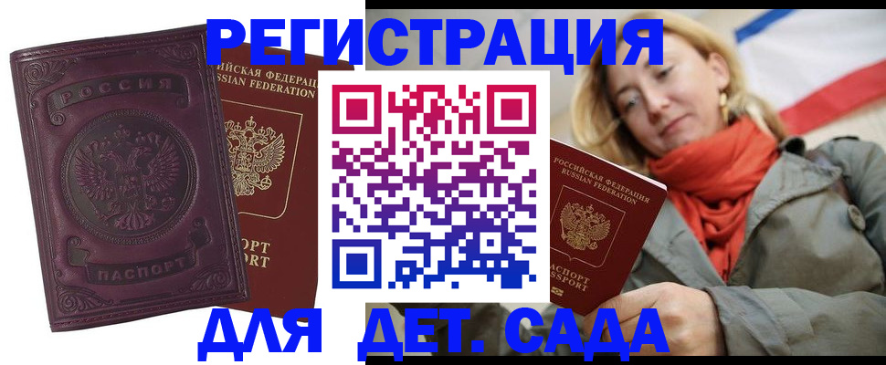 прописка гарантия в Реже