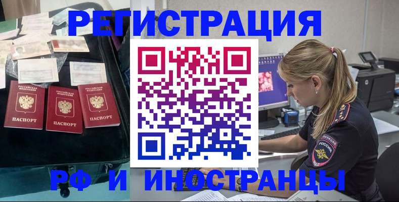 регистрация для дет. сада в Реже